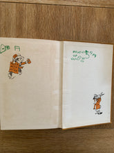 Alice's Adventures in Wonderland - 1923 edition with misspelt name to title page